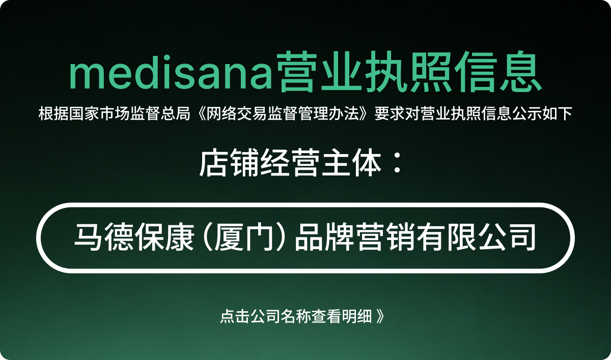 11-营业执照