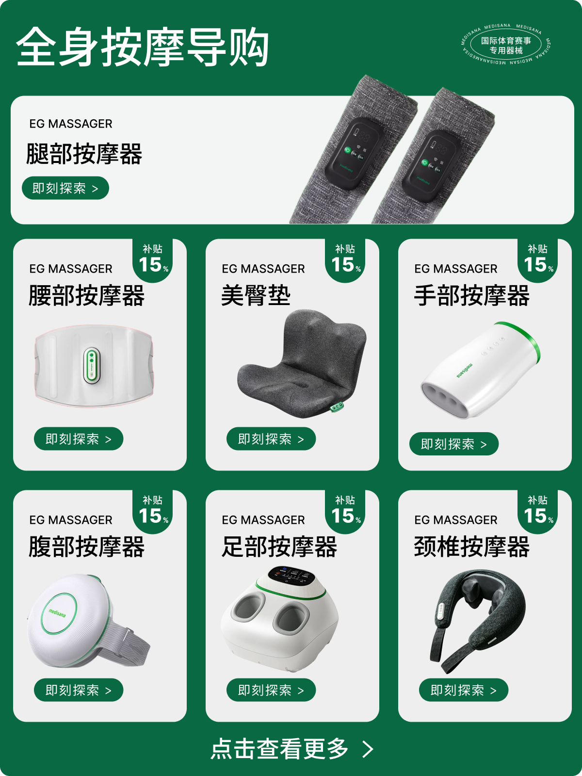 4-导购