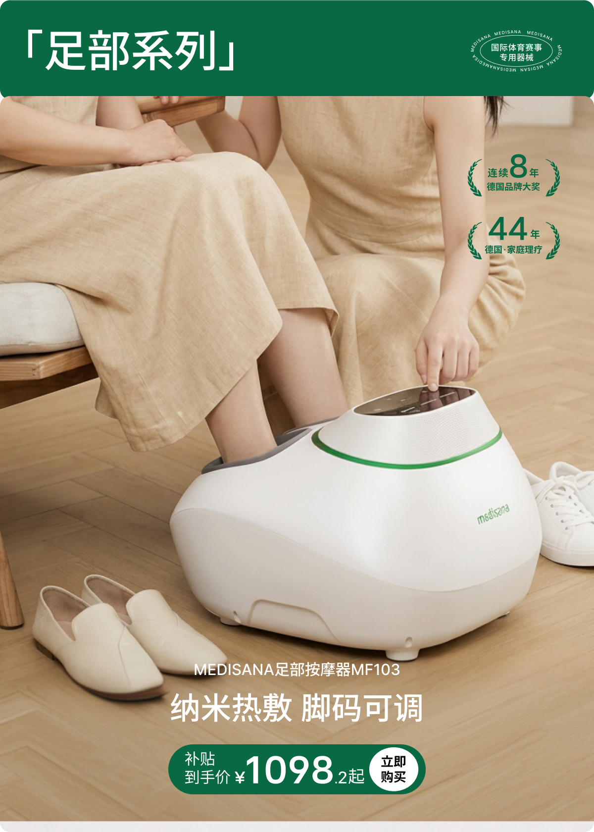 9-「足部系列」